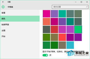 win10显示项目窗口颜色