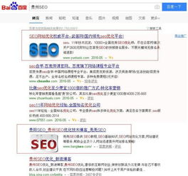 贵阳seo关键词优化,seo关键词优化，网站关键词怎么设置