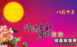 关于“中秋节”祝福的幽默短信。速度！