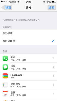 为什么我的iPhone设置 通知里面没有今日事图啊,怎么设置通知栏的天气 