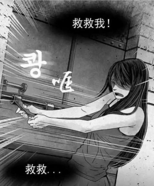 人性漫画 女孩从睡梦中醒来,没想到梦里追赶自己的人在身边