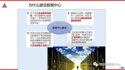 大数据中心建设方案,构建高效、安全、可持续的数字化基础设施