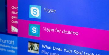 怎么调出win10的skype