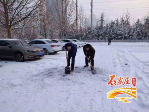 雪又来啦 石家庄今晚仍有降雪 明早路面结冰,出行要注意