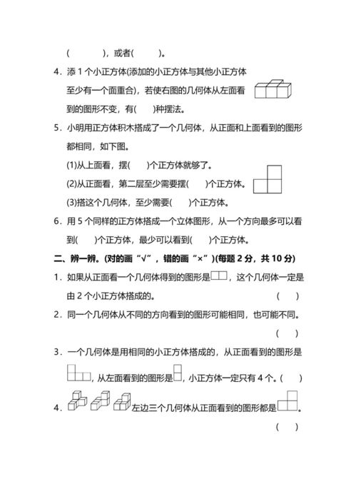 小学5年级数学下册课课练第65页的拓展应用怎么写