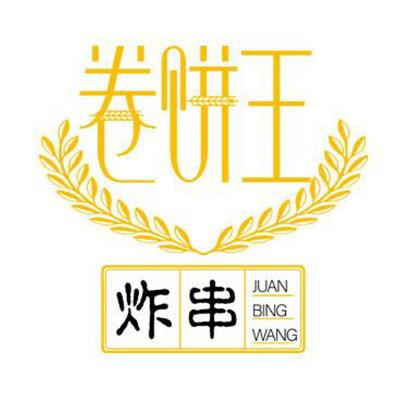 清真卷饼加盟店排行榜品牌食品加盟店大全排行榜 目前投资加盟什么店比较好 