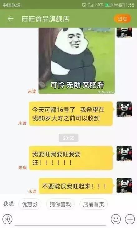 为什么我的快递还没发货 还不是因为你不够拼