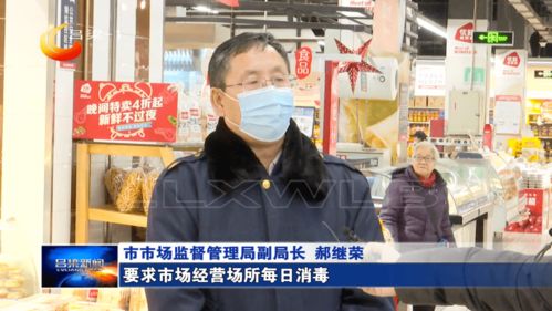 吕梁 对所有商场 超市 农贸市场等人员密集场所采取严格防控措施