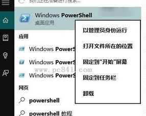 win10系统腾讯闪退怎么办