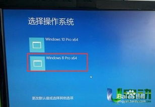 安装双系统win10和ios