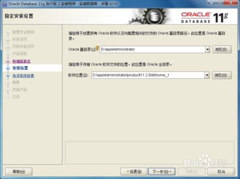 oracle11g修復