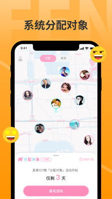 分配对象app下载 分配对象app下载脱单神器 乐游网安卓下载 