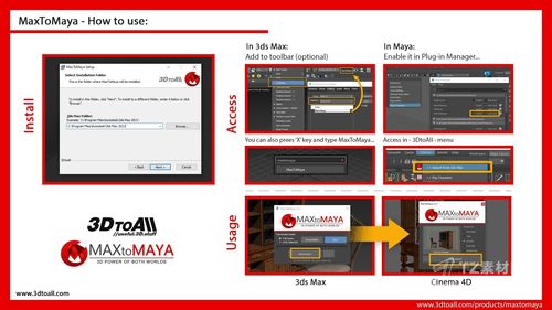 maya文件可以用3dmax渲染吗(3dmax和maya互导比例不同)