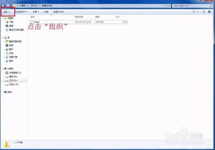 windows7替换系统文件,Widows 7 系统文件替换指南