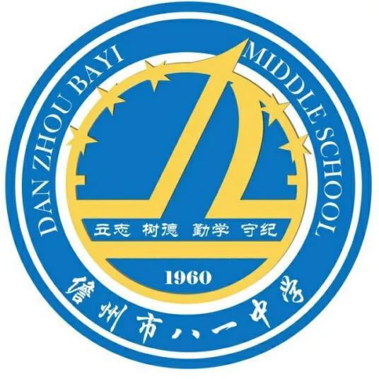 海南省儋州市16所高级中学,哪个校徽最好看