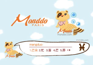 Monddo熊星座系列 双鱼座 