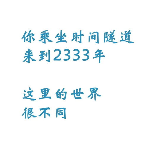 我的未来男友 搞笑 截屏游戏 抽签 娱乐 