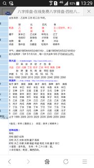 这是正财格,财逢食生吗 喜用神是什么 