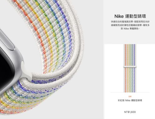 Apple Watch 新款彩虹版表带登场 有编织单圈也有运动型表带