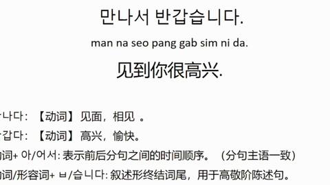 韩语你好怎么说录音,韩语“你好”怎么说？轻松掌握韩语日常用语，让你与韩国朋友零距离沟通！