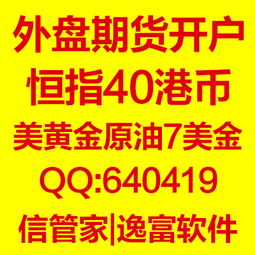 国际外盘期货交易一手恒指需要多少钱