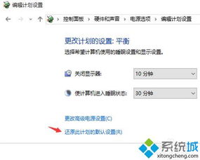 win10系统无法自动关闭显示器