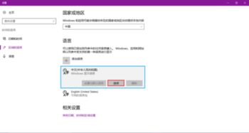 win10自带的五笔怎么设置