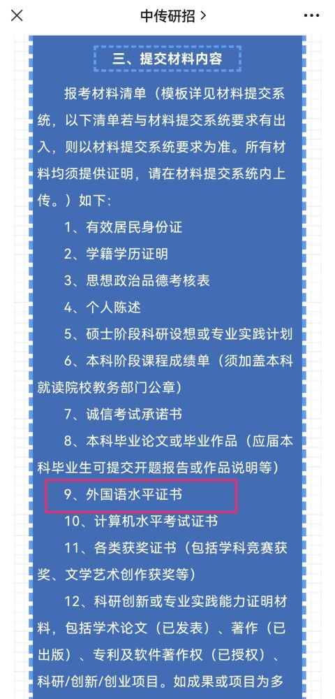 没过四级，考研想考好一点的学校，有影响吗(没过四级对考研)