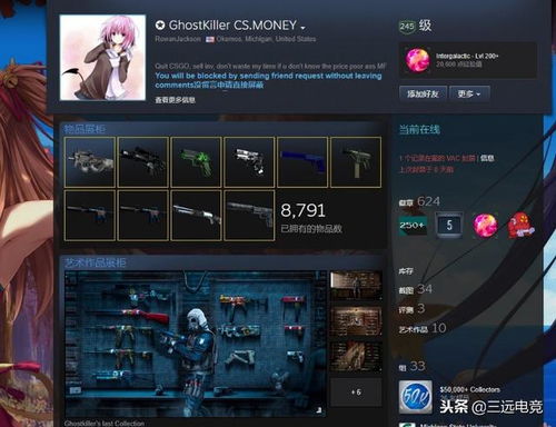 csgo小号 卡盟,揭秘CSGO小号背后的秘密，卡盟究竟如何助力玩家成为大神？(图3)