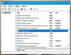 win10系统和安全打不开怎么办