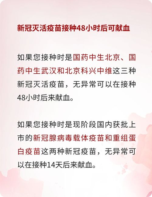 献血后被通知不合格意味什么