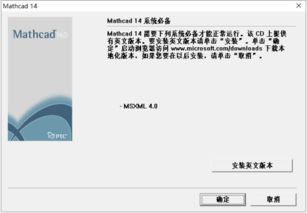 win10安装mathcad