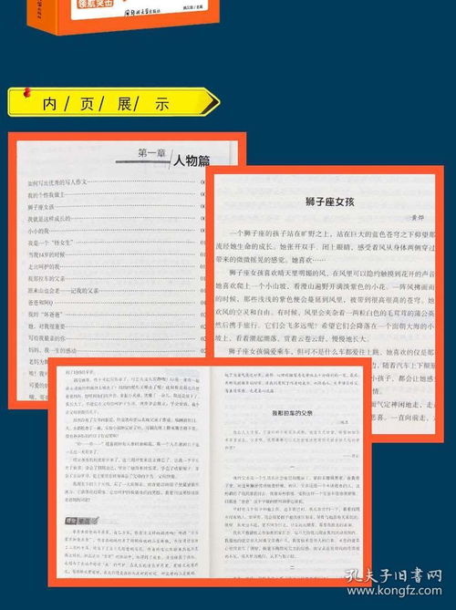 中学生优秀作文网站(中学生优秀作文在线阅读)