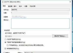 win10新建选项卡设置