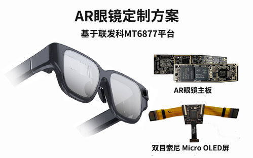 ar智能眼镜儿童, AR智能眼镜探索:童年科技的新伙伴