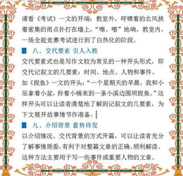 语文老师透露 作文掌握这12个技巧,高分信手拈来 