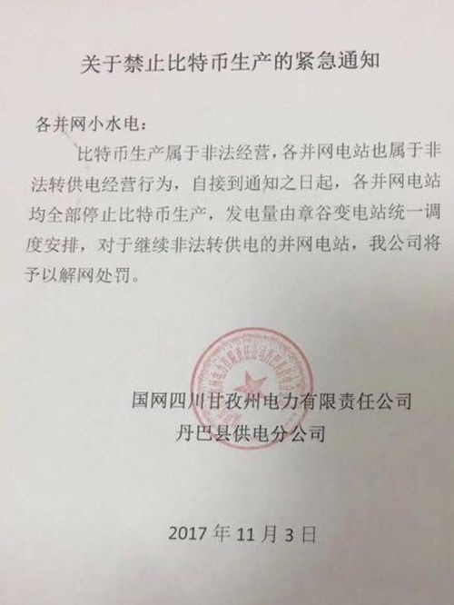 比特币矿场非法用电,租户用矿机挖比特币为什么会引起小区停电？