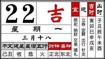 2019年4月第4周老黄历,让你择吉选日有窍门 