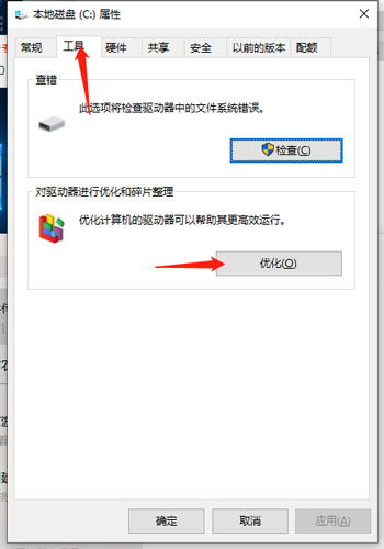 安装win10系统后开机变慢