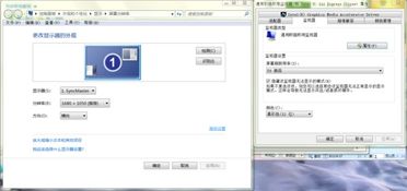 win7软件字体 特别是上浏览器的时候 字体有一些模糊 