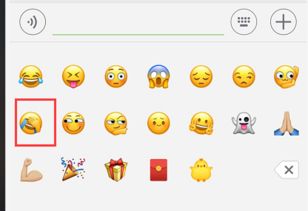 捂脸表情在微信里怎么弄 