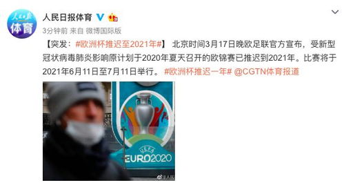 欧洲杯美洲杯2021年再见 ,欧洲杯什么时候结束？