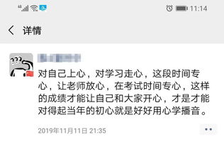 雅言丨遇见播音前,我的人生都在 四海为家