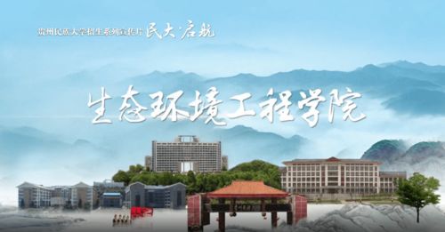 贵州省旅游学校宣传片