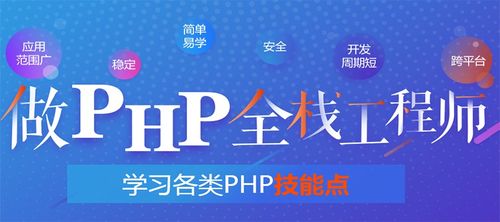 php培训机构那个好,PHP培训机构大比拼，哪个才是你的最佳选择？