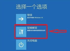 win10专业版怎么进安全模式