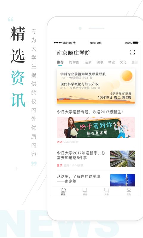 优质网app下载校园网,方便快捷:优质网络App带来校园网的方便 优质网app下载校园网,方便快捷:优质网络App带来校园网的方便 词条