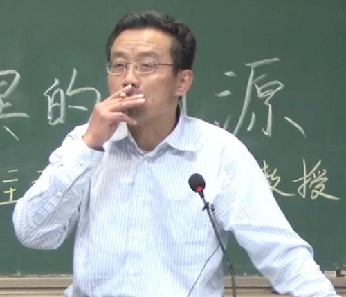 复旦教授上课 烟不离手 ,学生欣然接受,为啥王源吸烟就不行