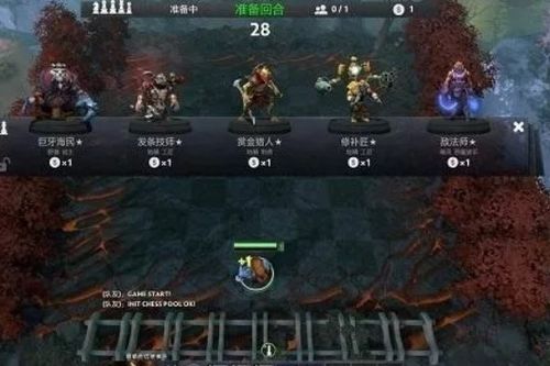 dota2自走棋阵容刀塔自走棋阵容搭配2023