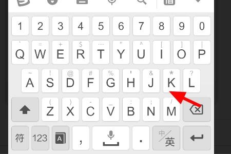 手机数字与字母同时存在键盘如何切换 